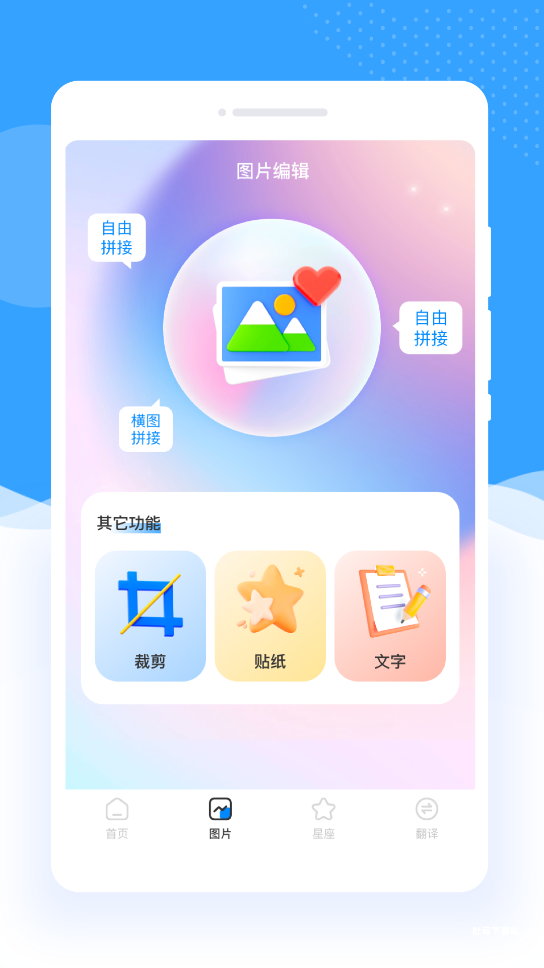 伊布相机_便捷生活_第1张_吐司下载站 伊布相机_https://www.toolscha.com_便捷生活_第1张