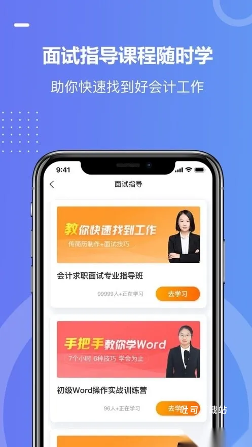 好学会计网校_便捷生活_第2张_吐司下载站 好学会计网校_https://www.toolscha.com_便捷生活_第2张