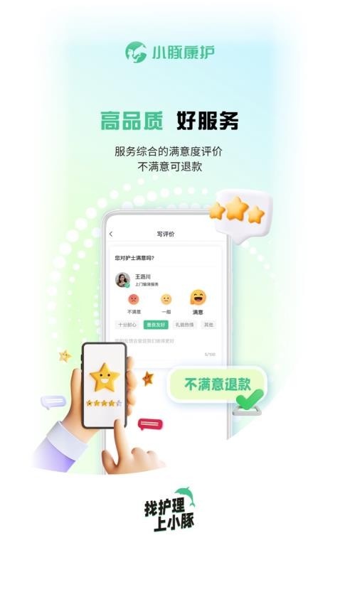 小豚康护_便捷生活_第1张_吐司下载站 小豚康护_https://www.toolscha.com_便捷生活_第1张