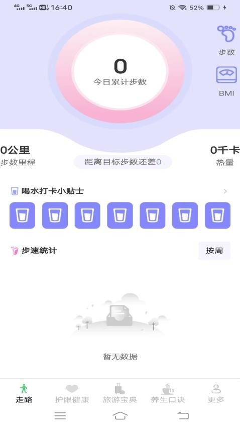全民智步计_便捷生活_第1张_吐司下载站 全民智步计_https://www.toolscha.com_便捷生活_第1张
