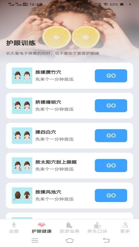 全民智步计_便捷生活_第2张_吐司下载站 全民智步计_https://www.toolscha.com_便捷生活_第2张