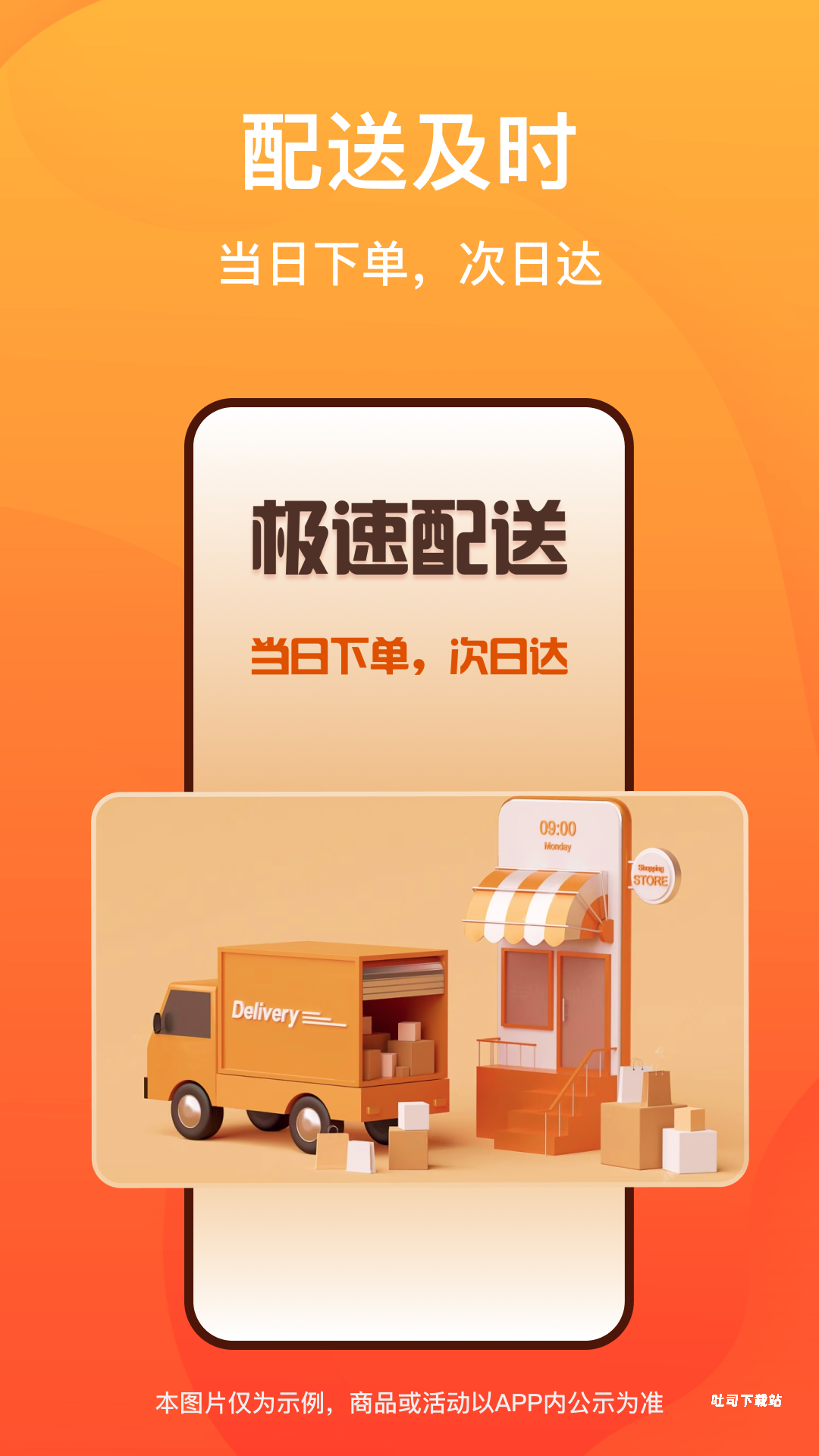 菜洋洋app_便捷生活_第2张_吐司下载站 菜洋洋app_https://www.toolscha.com_便捷生活_第2张