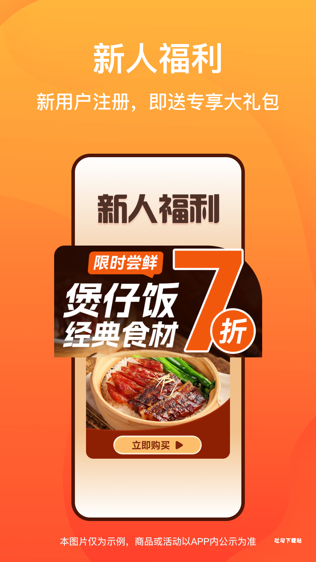 菜洋洋app_便捷生活_第1张_吐司下载站 菜洋洋app_https://www.toolscha.com_便捷生活_第1张