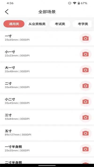 一寸电子证件照_摄影图像_第1张_吐司下载站 一寸电子证件照_https://www.toolscha.com_摄影图像_第1张