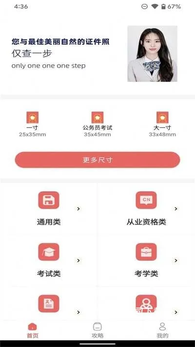 一寸电子证件照_摄影图像_第2张_吐司下载站 一寸电子证件照_https://www.toolscha.com_摄影图像_第2张