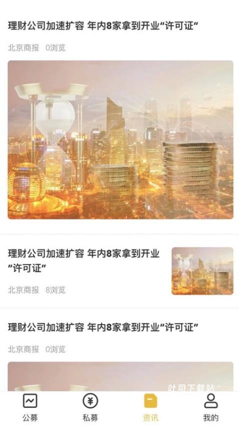 腾元基金_金融理财_第2张_吐司下载站 腾元基金_https://www.toolscha.com_金融理财_第2张