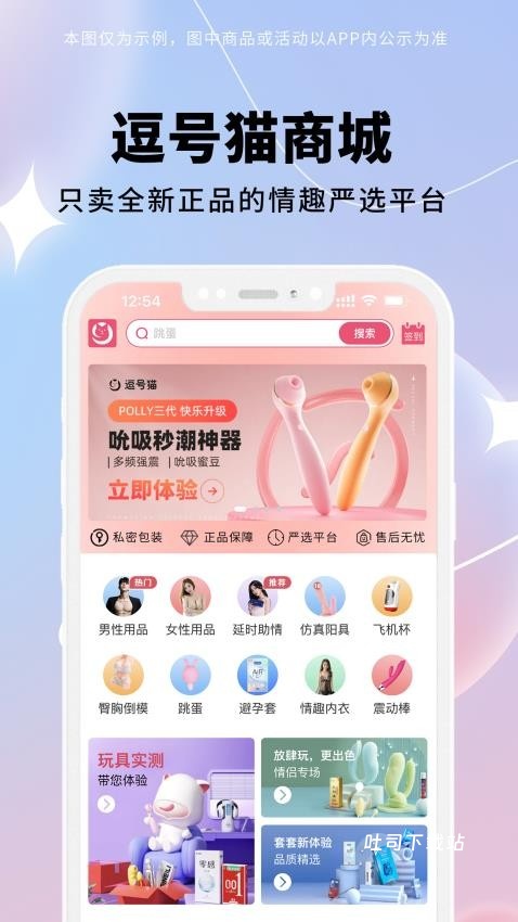 逗号猫app_出行购物_第2张_吐司下载站 逗号猫app_https://www.toolscha.com_出行购物_第2张