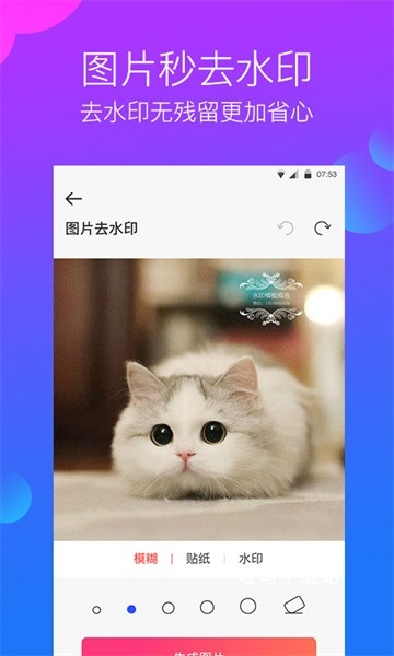 去水印工作室_摄影图像_第2张_吐司下载站 去水印工作室_https://www.toolscha.com_摄影图像_第2张