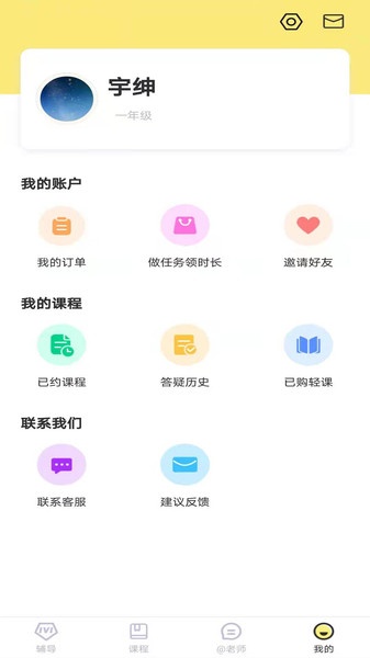 三早家教_学习办公_第2张_吐司下载站 三早家教_https://www.toolscha.com_学习办公_第2张