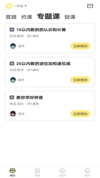 三早家教_学习办公_第1张_吐司下载站 三早家教_https://www.toolscha.com_学习办公_第1张