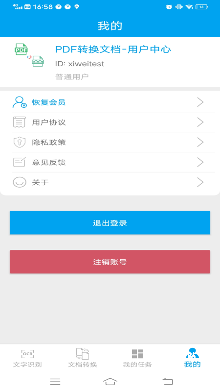 PDF转换app_系统工具_第2张_吐司下载站 PDF转换app_https://www.toolscha.com_系统工具_第2张