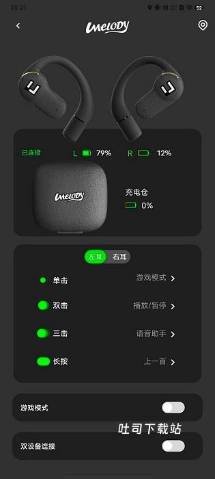 UMELODY悠律蓝牙耳机_https://www.toolscha.com_便捷生活_第1张
