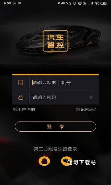 汽车智控app_便捷生活_第1张_吐司下载站 汽车智控app_https://www.toolscha.com_便捷生活_第1张