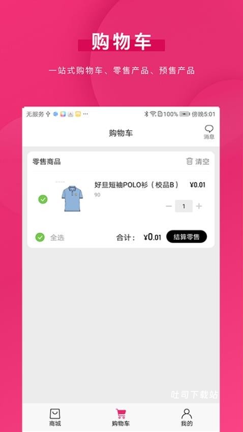 青牛小店_出行购物_第1张_吐司下载站 青牛小店_https://www.toolscha.com_出行购物_第1张