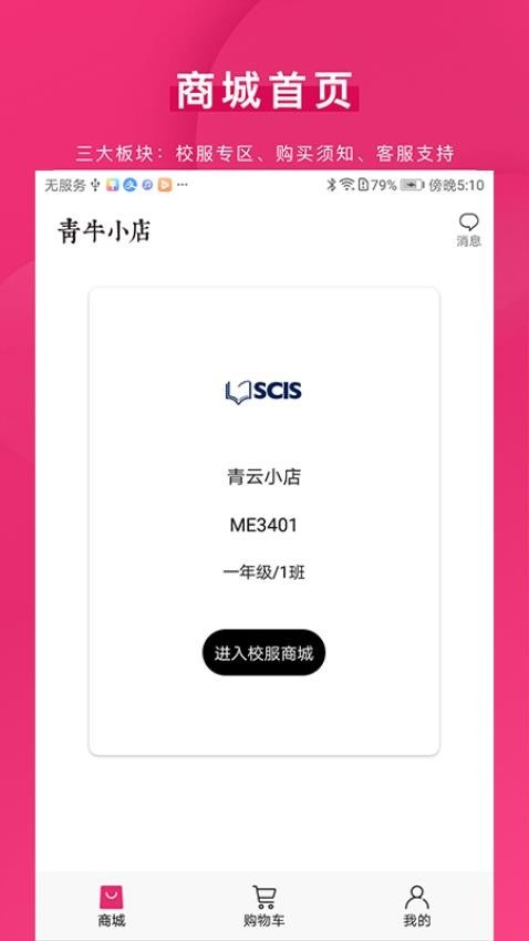 青牛小店_出行购物_第2张_吐司下载站 青牛小店_https://www.toolscha.com_出行购物_第2张