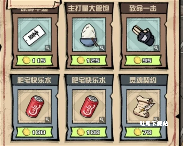 《我的末日校园》海斗12关阵容搭配攻略_游戏攻略_第4张_吐司下载站 《我的末日校园》海斗12关阵容搭配攻略_https://www.toolscha.com_游戏攻略_第4张