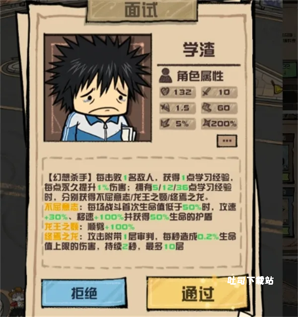 《我的末日校园》海斗12关阵容搭配攻略_游戏攻略_第3张_吐司下载站 《我的末日校园》海斗12关阵容搭配攻略_https://www.toolscha.com_游戏攻略_第3张