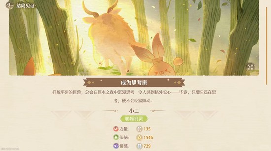无限暖暖2.1版快速养成巨兽技巧_游戏攻略_第1张_吐司下载站 无限暖暖2.1版快速养成巨兽技巧_https://www.toolscha.com_游戏攻略_第1张
