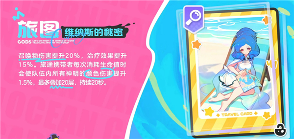 《乱涂彩世界》维纳斯玩法教程_游戏攻略_第3张_吐司下载站 《乱涂彩世界》维纳斯玩法教程_https://www.toolscha.com_游戏攻略_第3张