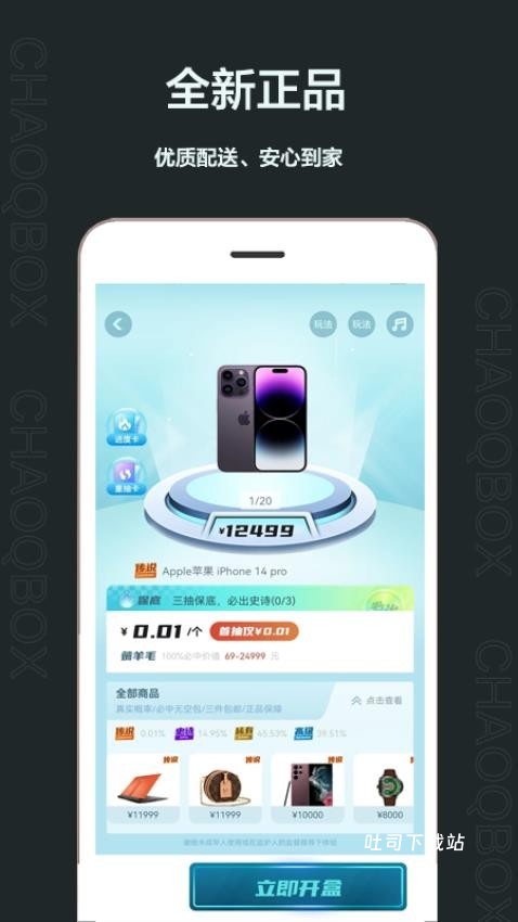 潮气魔盒_便捷生活_第2张_吐司下载站 潮气魔盒_https://www.toolscha.com_便捷生活_第2张