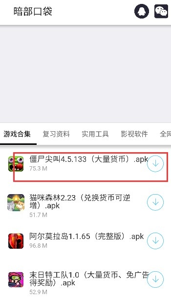 暗部口袋_便捷生活_第3张_吐司下载站 暗部口袋_https://www.toolscha.com_便捷生活_第3张