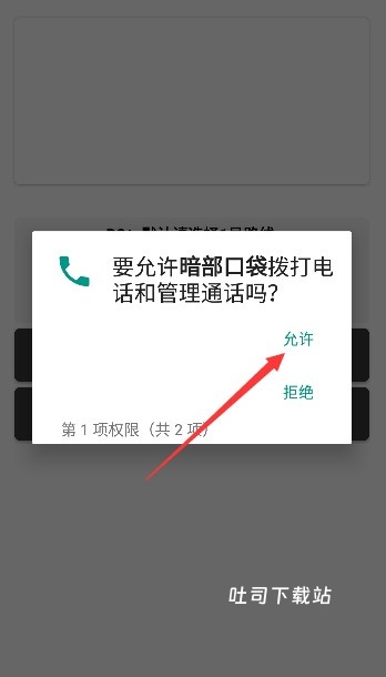 暗部口袋_便捷生活_第1张_吐司下载站 暗部口袋_https://www.toolscha.com_便捷生活_第1张