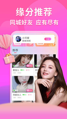 同城爱蜜聊_通讯社交_第1张_吐司下载站 同城爱蜜聊_https://www.toolscha.com_通讯社交_第1张