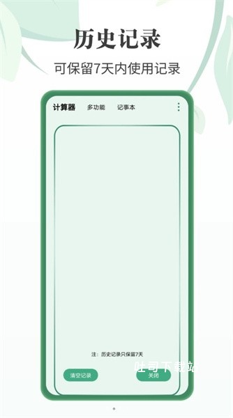 完美星球计算器_便捷生活_第1张_吐司下载站 完美星球计算器_https://www.toolscha.com_便捷生活_第1张
