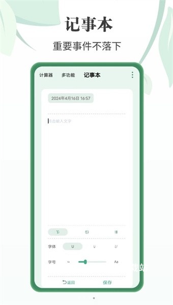 完美星球计算器_便捷生活_第2张_吐司下载站 完美星球计算器_https://www.toolscha.com_便捷生活_第2张