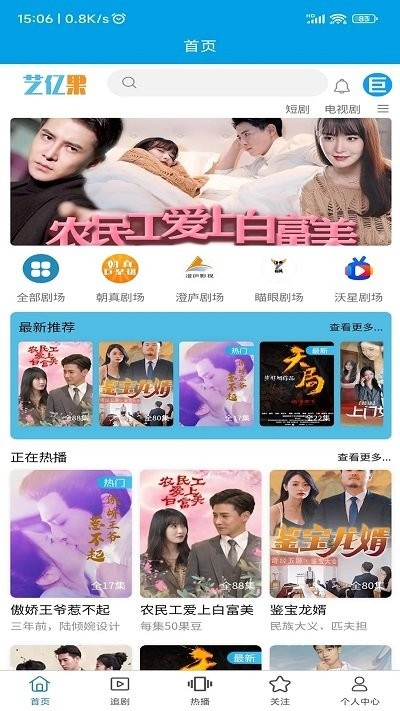 艺亿果app_便捷生活_第1张_吐司下载站 艺亿果app_https://www.toolscha.com_便捷生活_第1张