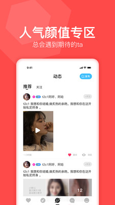 蓝莓社交软件_https://www.toolscha.com_通讯社交_第2张