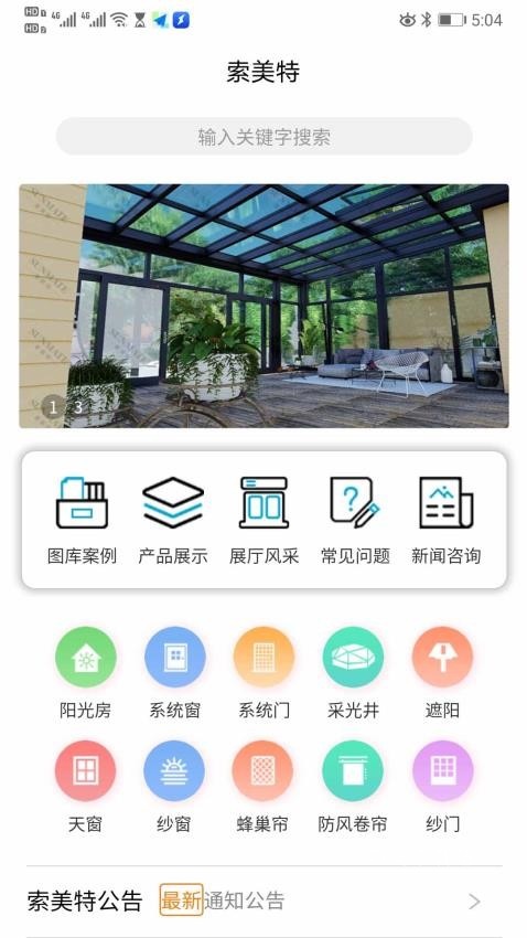 索美特平台_便捷生活_第1张_吐司下载站 索美特平台_https://www.toolscha.com_便捷生活_第1张