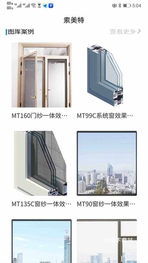 索美特平台_便捷生活_第2张_吐司下载站 索美特平台_https://www.toolscha.com_便捷生活_第2张