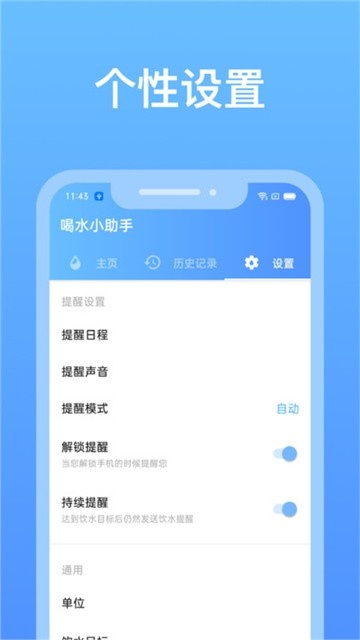 心想事橙喝水小助手_便捷生活_第1张_吐司下载站 心想事橙喝水小助手_https://www.toolscha.com_便捷生活_第1张
