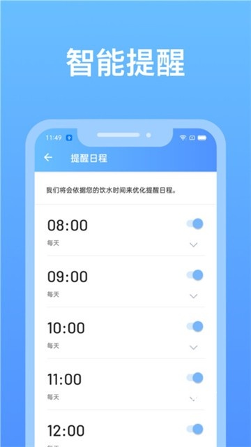 心想事橙喝水小助手_便捷生活_第2张_吐司下载站 心想事橙喝水小助手_https://www.toolscha.com_便捷生活_第2张