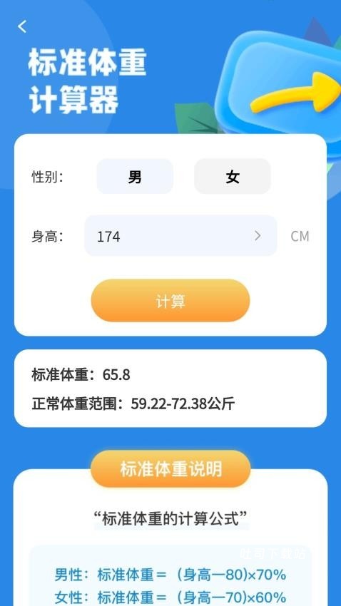 点点计步通_便捷生活_第2张_吐司下载站 点点计步通_https://www.toolscha.com_便捷生活_第2张