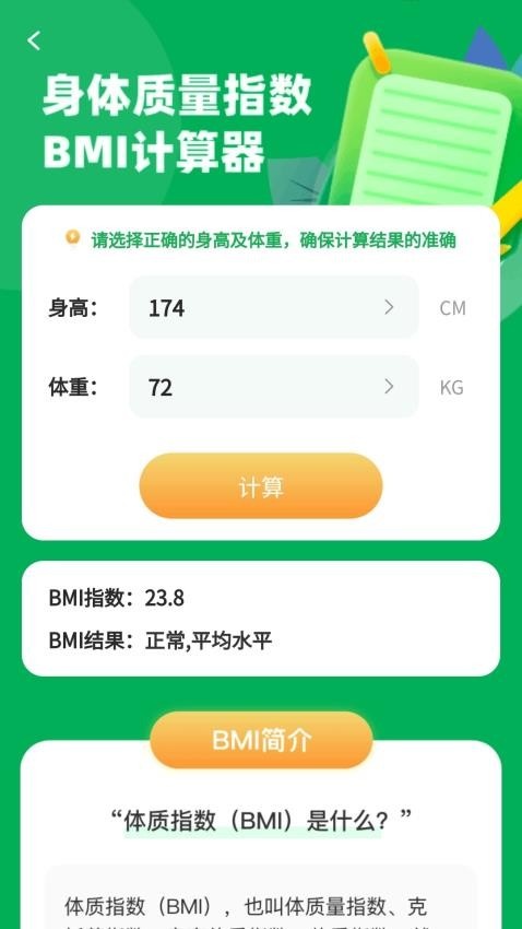 点点计步通_便捷生活_第1张_吐司下载站 点点计步通_https://www.toolscha.com_便捷生活_第1张