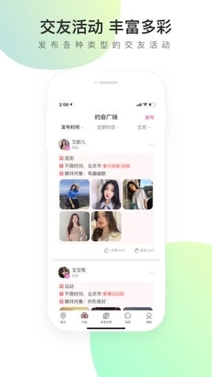 寻觅世界_https://www.toolscha.com_通讯社交_第2张