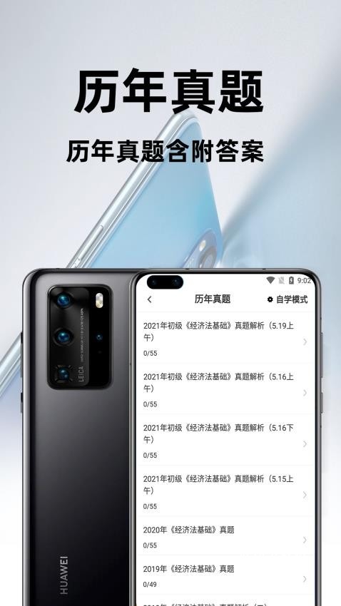 会计职称百分题库_便捷生活_第1张_吐司下载站 会计职称百分题库_https://www.toolscha.com_便捷生活_第1张