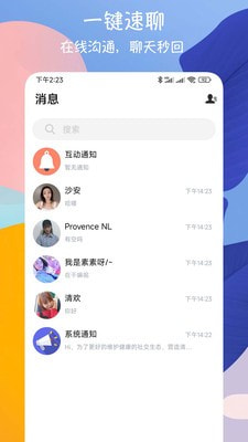 Mico交友软件_通讯社交_第1张_吐司下载站 Mico交友软件_https://www.toolscha.com_通讯社交_第1张
