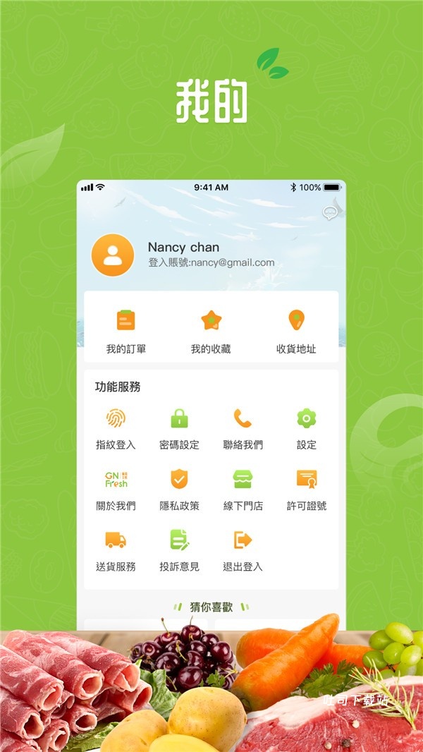 广南生鲜app_便捷生活_第2张_吐司下载站 广南生鲜app_https://www.toolscha.com_便捷生活_第2张