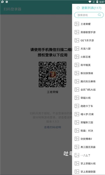 微信扫码登录器_https://www.toolscha.com_便捷生活_第2张