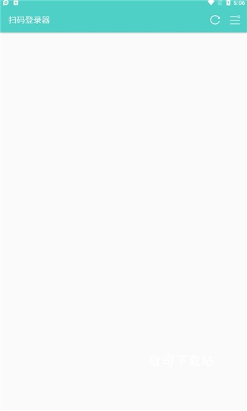 微信扫码登录器_https://www.toolscha.com_便捷生活_第1张