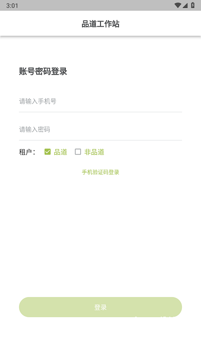品道工作站_便捷生活_第2张_吐司下载站 品道工作站_https://www.toolscha.com_便捷生活_第2张