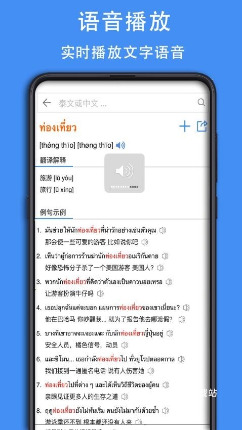 泰D词典_学习办公_第1张_吐司下载站 泰D词典_https://www.toolscha.com_学习办公_第1张