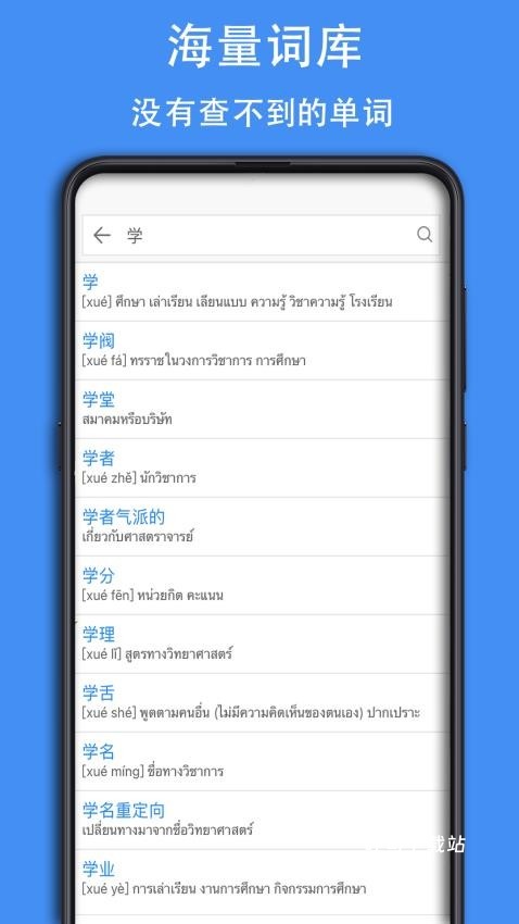 泰D词典_学习办公_第2张_吐司下载站 泰D词典_https://www.toolscha.com_学习办公_第2张