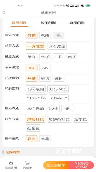 快印包商城_便捷生活_第2张_吐司下载站 快印包商城_https://www.toolscha.com_便捷生活_第2张