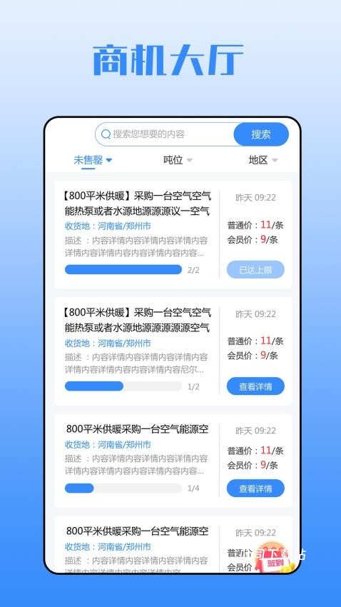 锅炉商机库_便捷生活_第1张_吐司下载站 锅炉商机库_https://www.toolscha.com_便捷生活_第1张