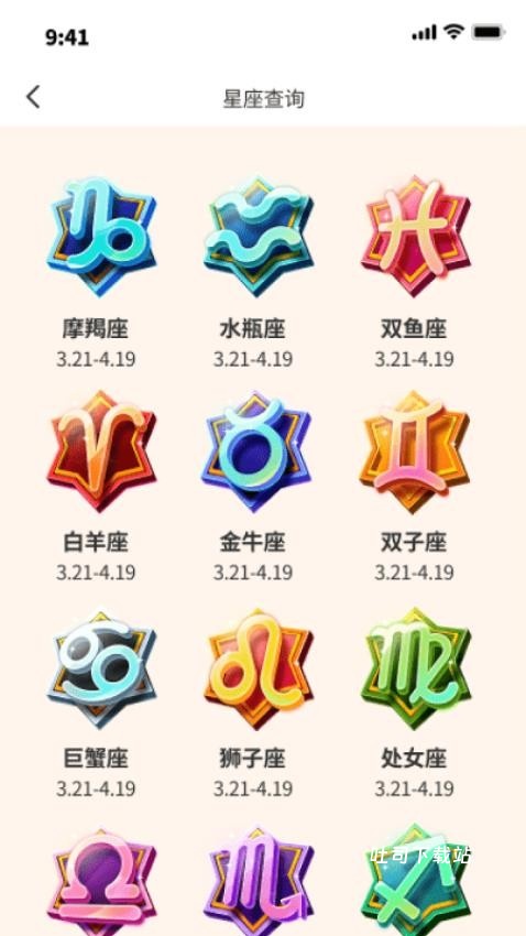大米流量助手_便捷生活_第1张_吐司下载站 大米流量助手_https://www.toolscha.com_便捷生活_第1张