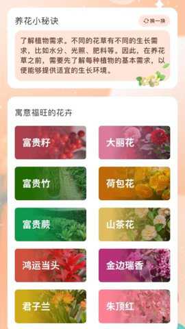 福运旺旺app_便捷生活_第2张_吐司下载站 福运旺旺app_https://www.toolscha.com_便捷生活_第2张